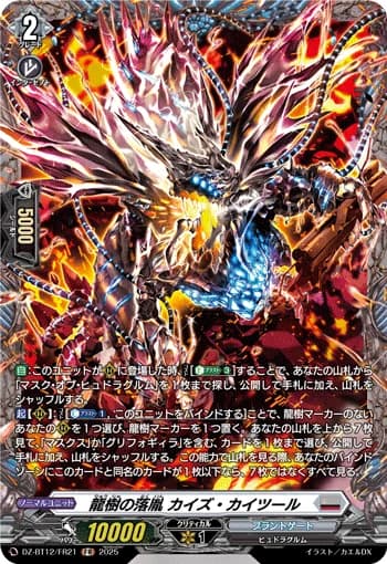 Dragontree Wretch, Kaiz Kaitwool