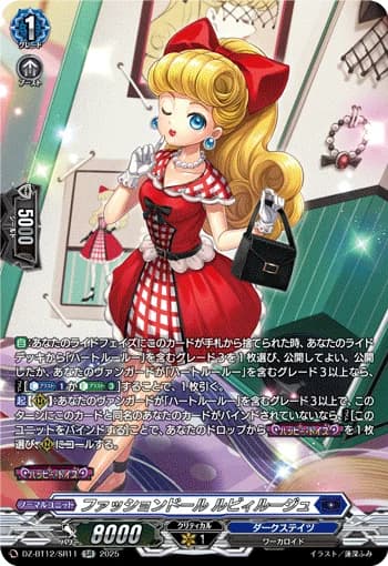 Fashion Doll, Ruby Rouge