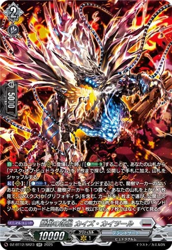 Dragontree Wretch, Kaiz Kaitwool