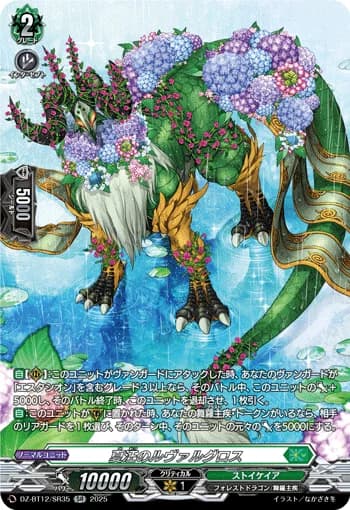 Valgrowth of Expansive Summer