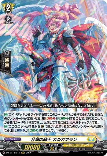 Knight of Ambitious Wings, Colgaflan