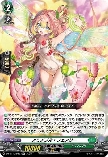 Amiable Fairy