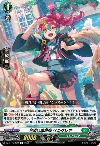 Apprentice Magick Caster, Berucrea