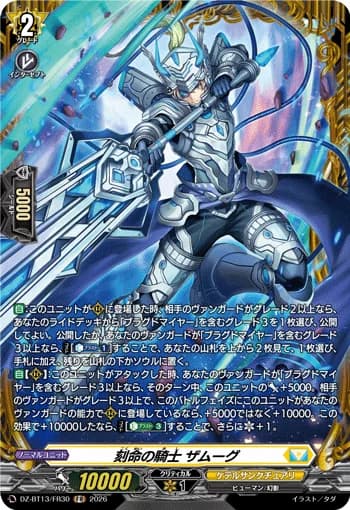Knight of Inscription, Zamuug