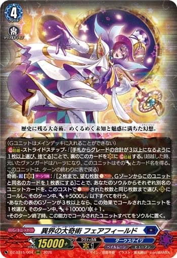 Parallel Megatrick, Fairfield