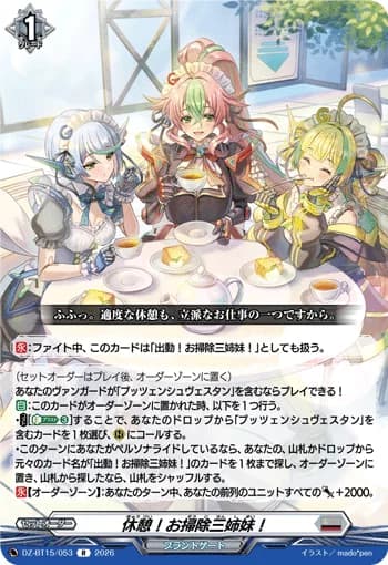 Rest! Three Sisters of Cleaning!