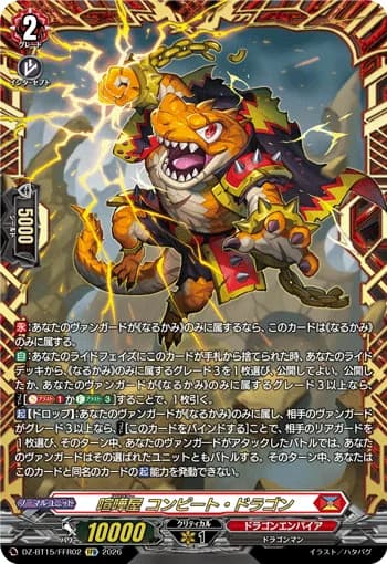 Brawler, Compete Dragon