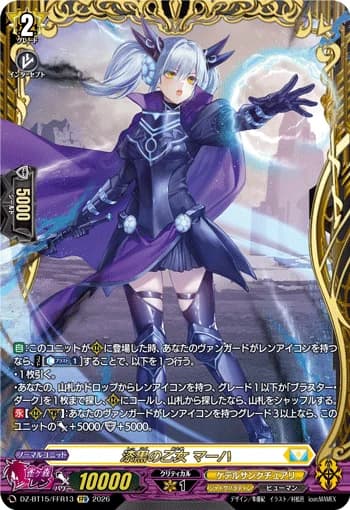 Darkness Maiden, Macha