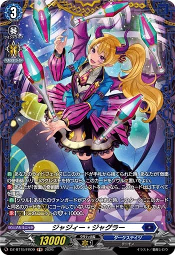 Jazzy Juggler