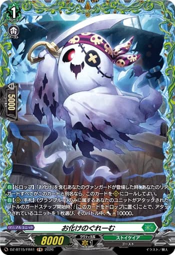 Graeme the Ghostie