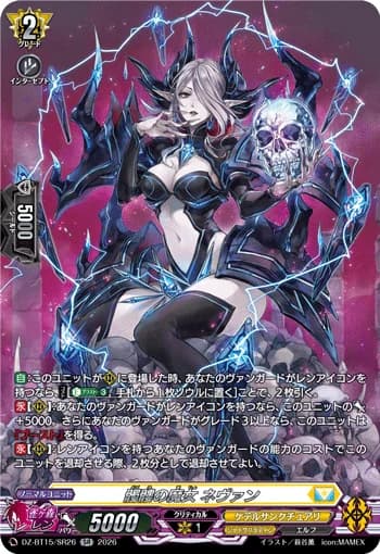 Skull Witch, Nemain