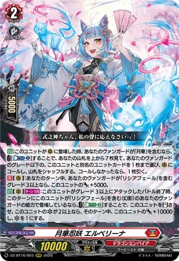 Moonflower Stealth Fiend, Albellina
