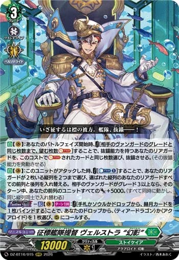 Blitz Fleet Admiral, Welstra "Fantôme"