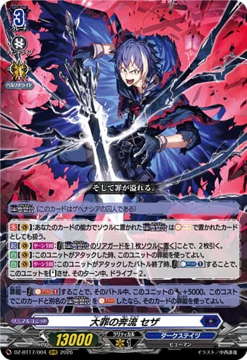 Torrent of Great Sin, Seza