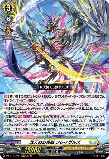 Mythisch of Twin Skies, Hraesvelz
