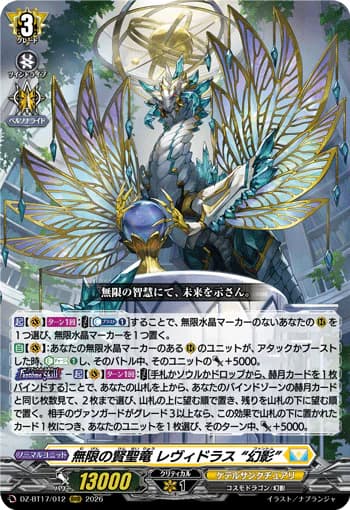 Rishium Dragon of Infinity, Levidras "Fantôme"