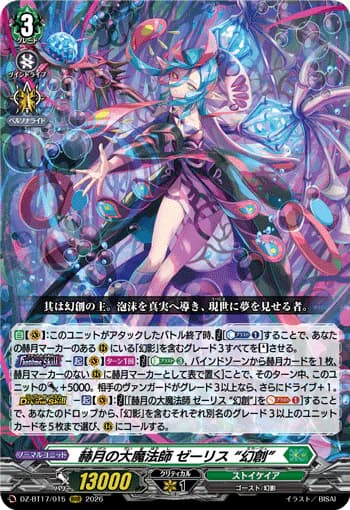 Great Magick Caster of the Crimson Moon, Zerith "Mirazh"