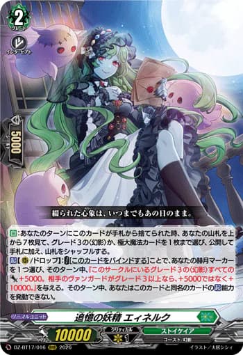 Fairy of Reminiscence, Einerk