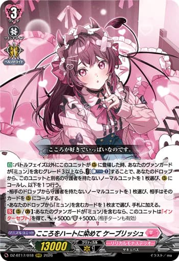 Dyeing Hearts With Love, Caeblish
