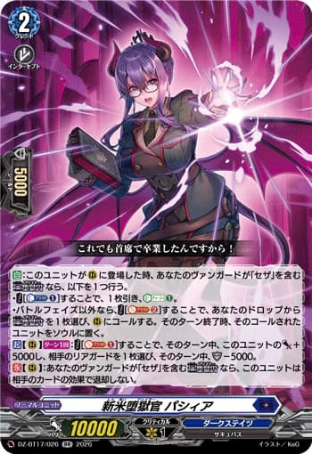 Rookie Jailer, Pasia