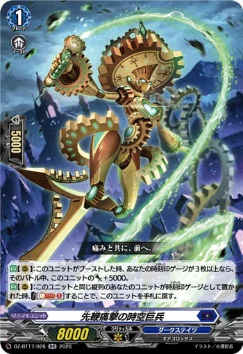 Pioneering Painful Strike Colossus