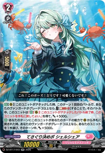 Trial-and-Error Decisive Pose, Shelshea