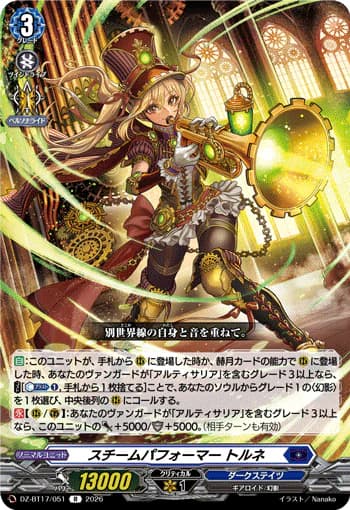 Steam Performer, Torne