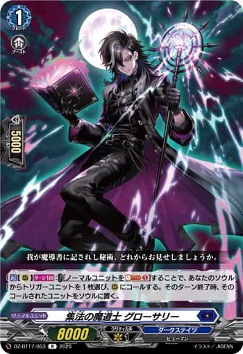 Mage of Condensed Law, Grosary