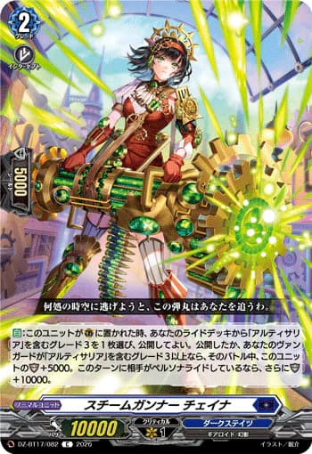 Steam Gunner, Cheyna