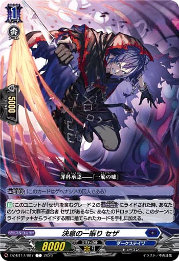 Strike of Determination, Seza