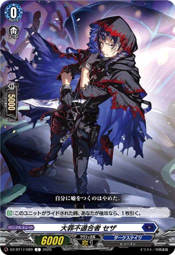 Great Sin Rulebreaker, Seza
