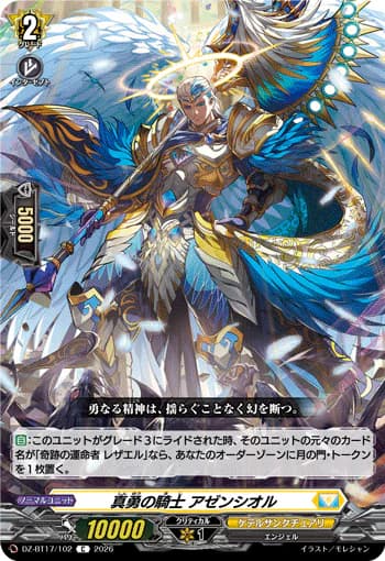 Knight of True Bravery, Ascensior