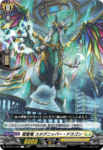 Rishium Dragon, Stagnipper Dragon