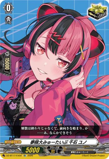 Mugendai Mewtype, Yuno Sengoku