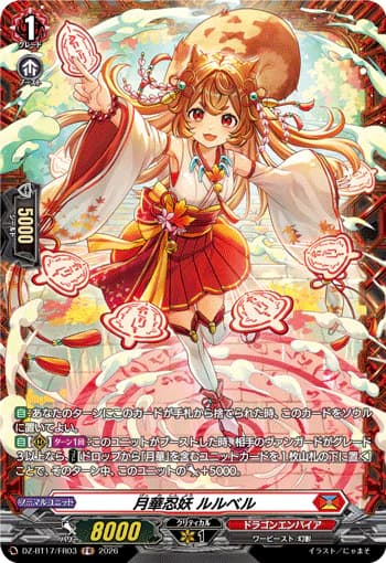 Moonflower Stealth Fiend, Lulubell