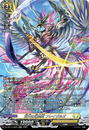 Mythisch of Twin Skies, Hraesvelz