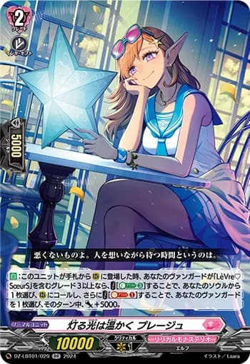 Warm Shining Light, Plezjr