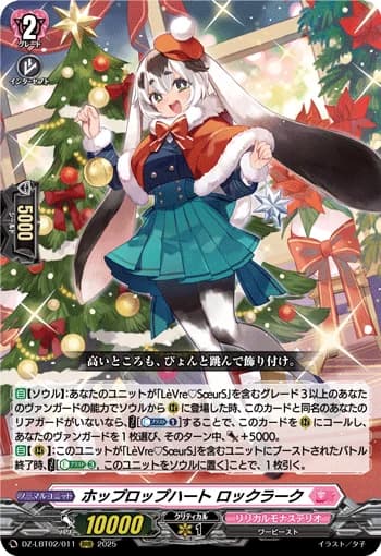 Hop Lop Heart, Rocclark