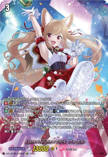 Sa!nt×N!ght×Tr!ck, Fenelle