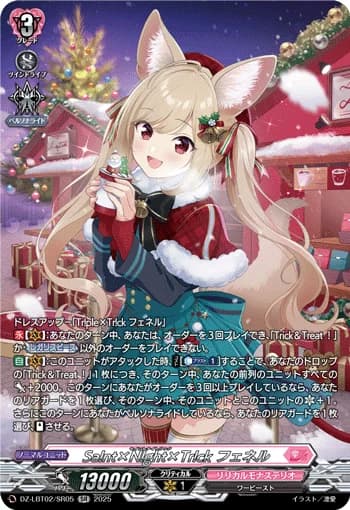 Sa!nt×N!ght×Tr!ck, Fenelle
