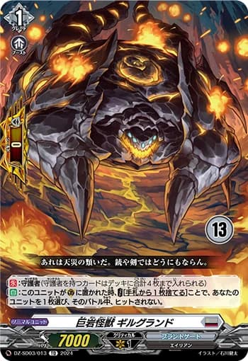 Craggy Monster, Girgrand