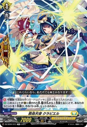 Lifesaving Angel, Kurabiel