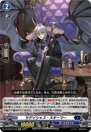 Sagacious Schemer