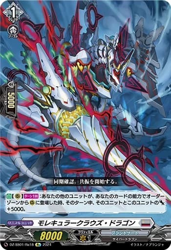 Molecular Clause Dragon
