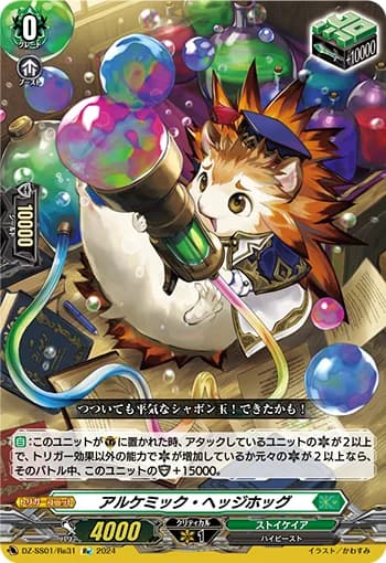 Alchemic Hedgehog