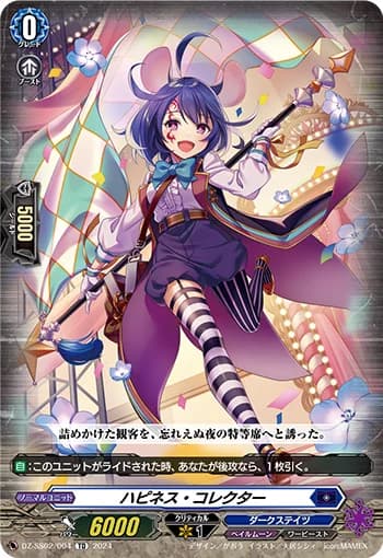 Happiness Collector