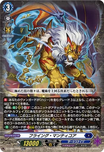 Flying Manticore