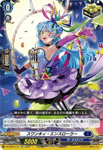 Swanky Enthraller