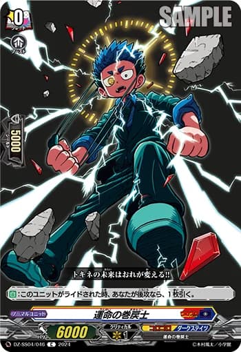 Fate Rewinder