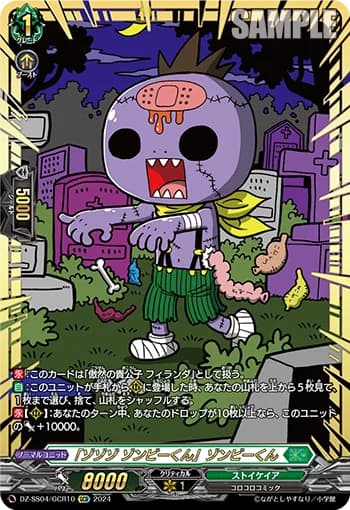 "Zo Zo Zombie" Zombie